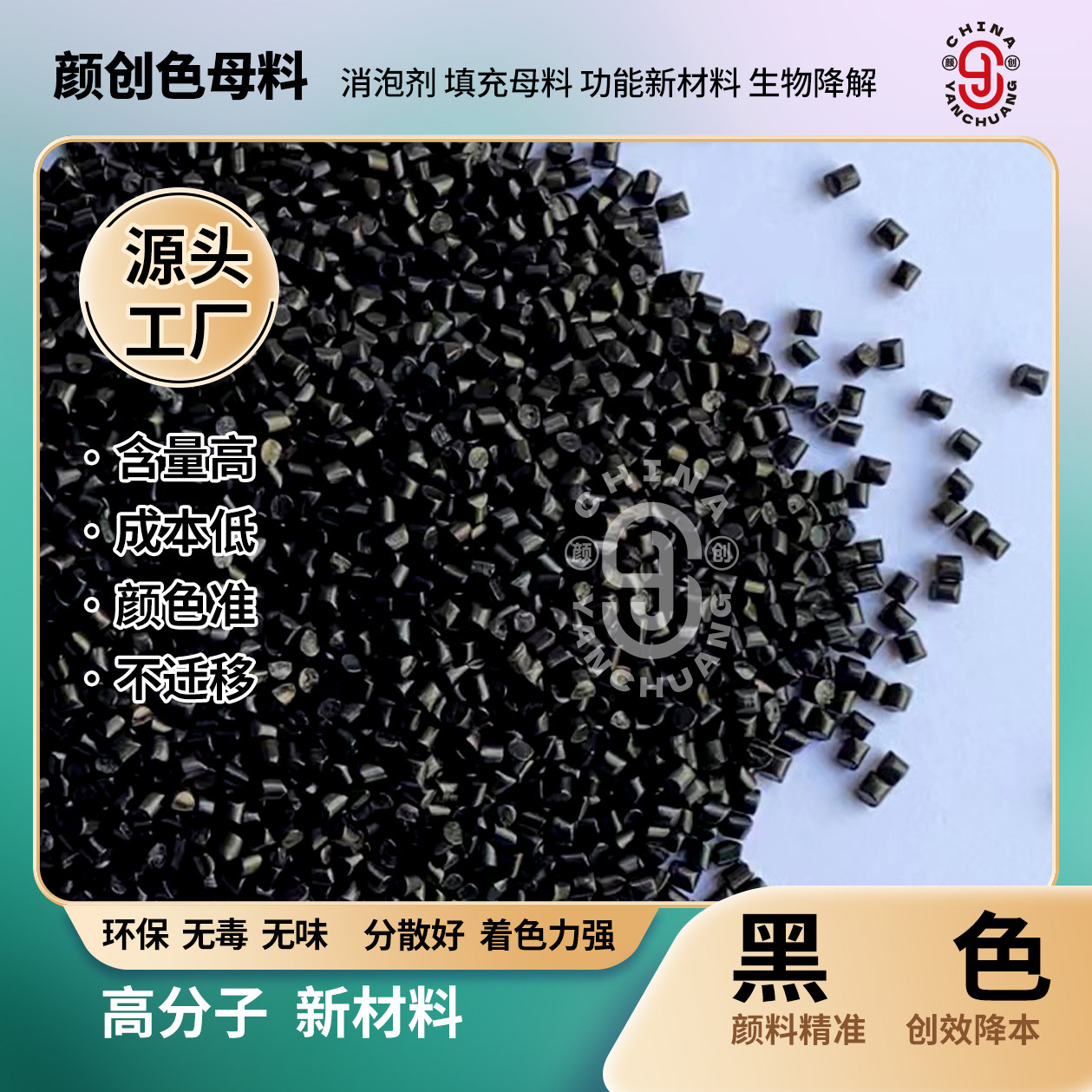塑料配色 黑色母粒 塑料pe吹膜桔红母粒 医疗采血管盖紫色母粒厂
