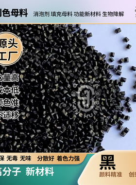 塑料配色 黑色母粒 塑料pe吹膜桔红母粒 医疗采血管盖紫色母粒厂