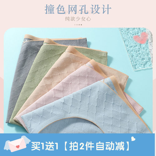 薄款低腰三角内裤1条装产后内裤
