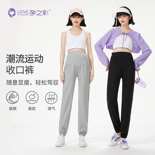 潮流织带拼接运动收脚裤