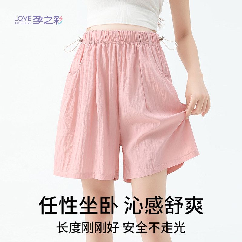 孕之彩孕妇中裤夏季新品可调节腹围宽松阔腿短裤产后清凉山本裤