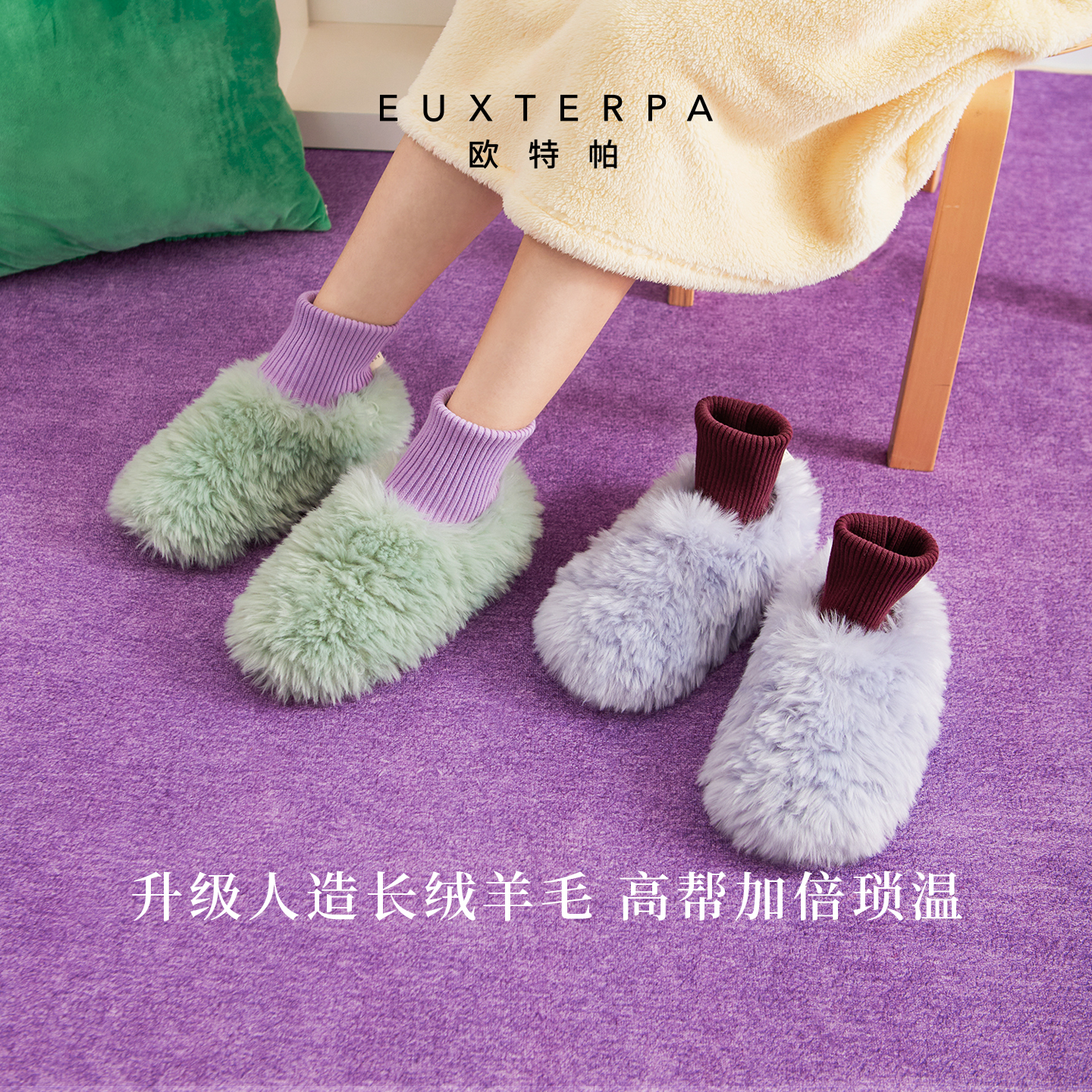 EUXTERPA欧特帕秋冬保暖可爱毛绒全包家居室内棉拖鞋月子鞋包跟