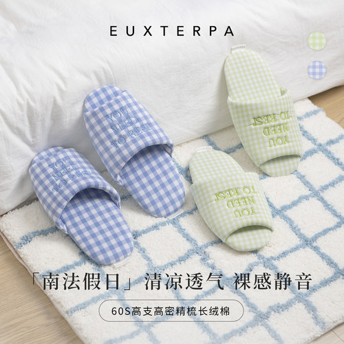 EUXTERPA欧特帕春夏格纹甜品拖静音防滑轻便居家室内拖鞋棉情侣