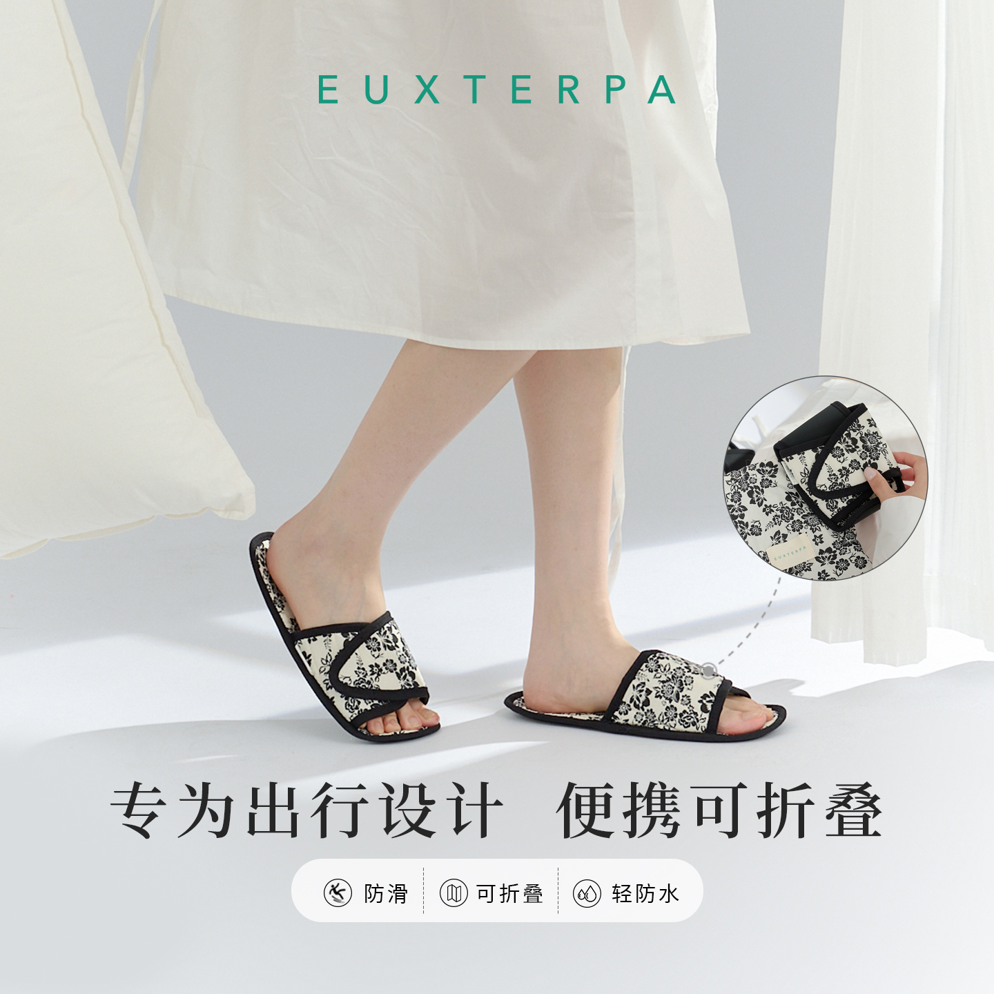 EUXTERPA欧特帕春夏可折叠轻便出差酒店旅行拖鞋软底便携飞机拖鞋