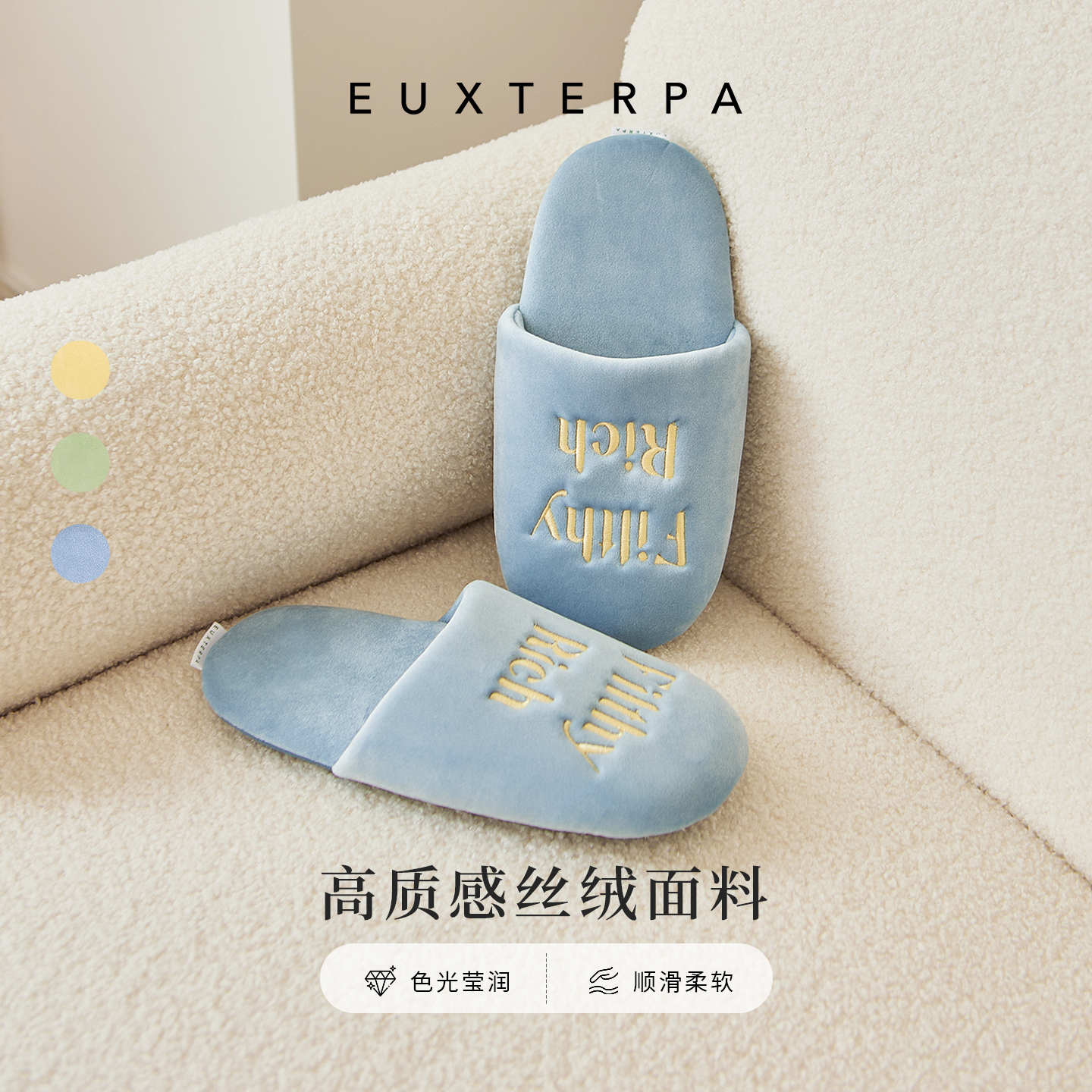 EUXTERPA静音居家丝绒刺绣拖鞋