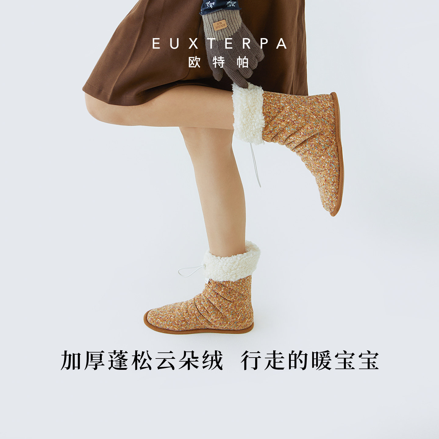 EUXTERPA欧特帕秋冬静音旅行拖保暖鞋袜室内软底家居地板袜男女