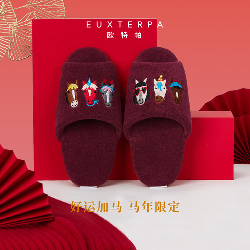 EUXTERPA欧特帕2026新款马年送礼居家室内拖鞋静音防滑男女地板拖