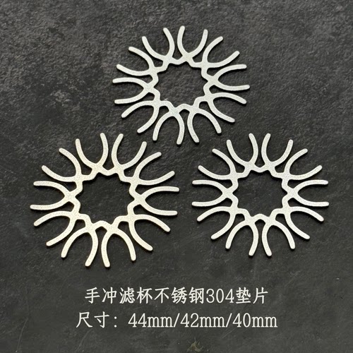 不锈钢手冲咖啡滤杯支撑架304不锈钢直径40mm42mm44mm