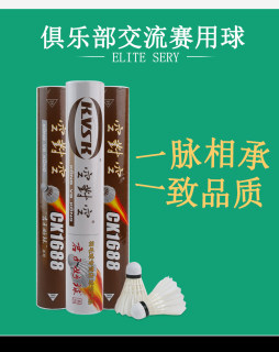 授权正品实体店铺空对空CK1588耐打稳定1688比赛球飞行优落点准