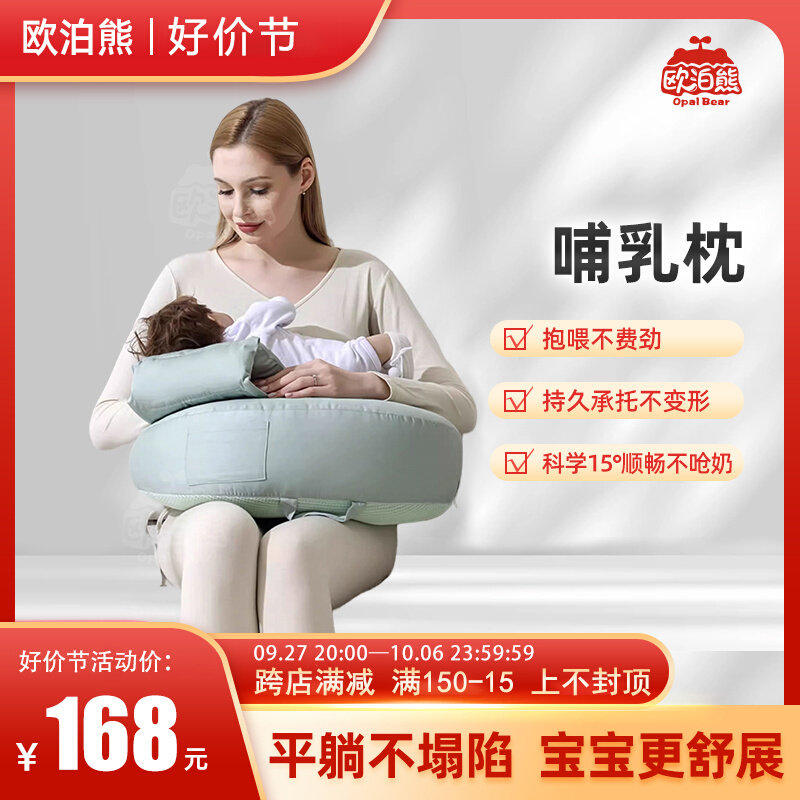 欧泊熊哺b乳枕靠枕护腰婴儿抱娃睡躺抱新生环抱枕头哺乳神器哺乳