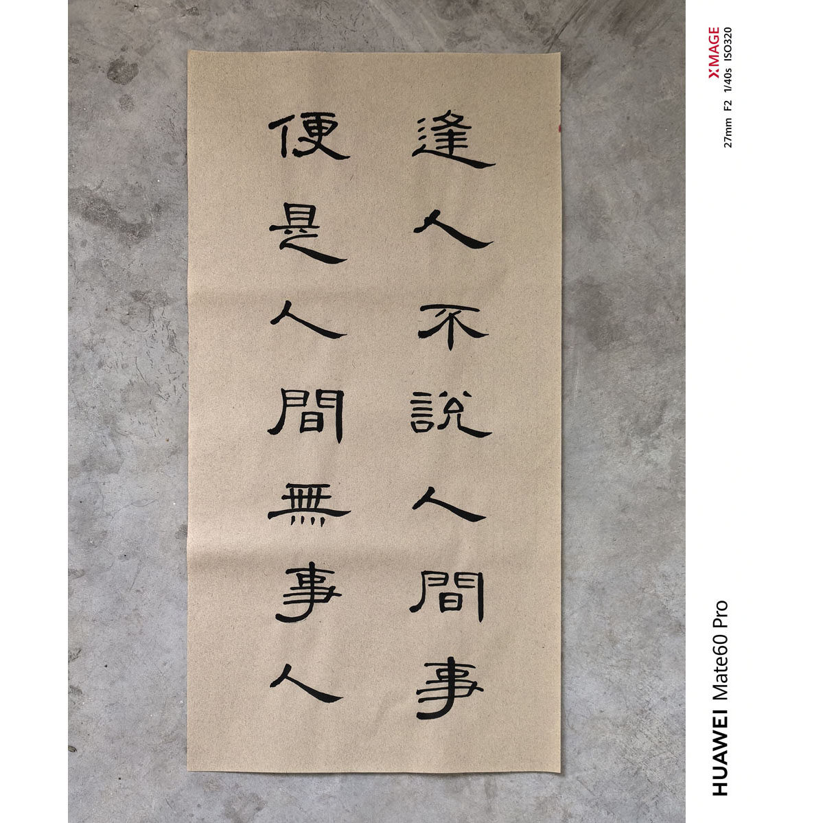 曹全碑隶书瘦金体代写书法定制