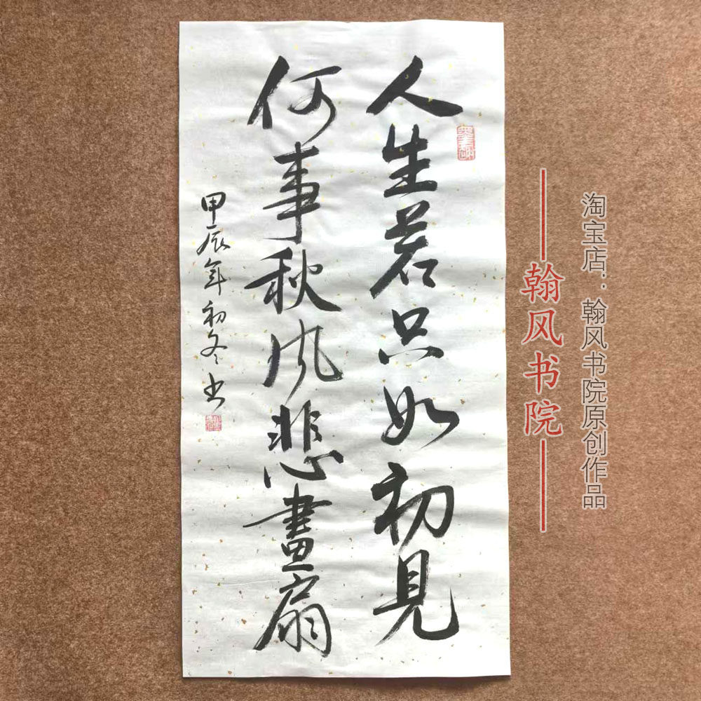 纯手写行书楷体书法隶书代写软笔作品内容可定订制毛笔字墙贴42
