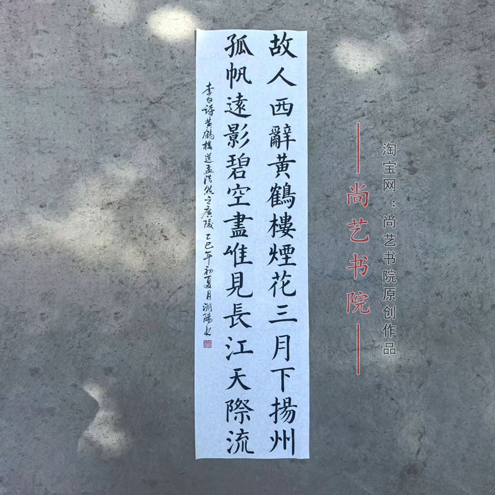 书法作品代写颜体楷书纯手写比赛考级软笔内容多宝塔楷书毛笔字