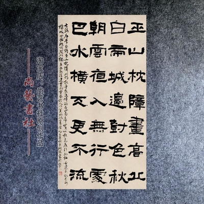 汉碑大隶书手写书法作品汉隶鲜于璜碑张迁碑石门颂创作毛笔订制5
