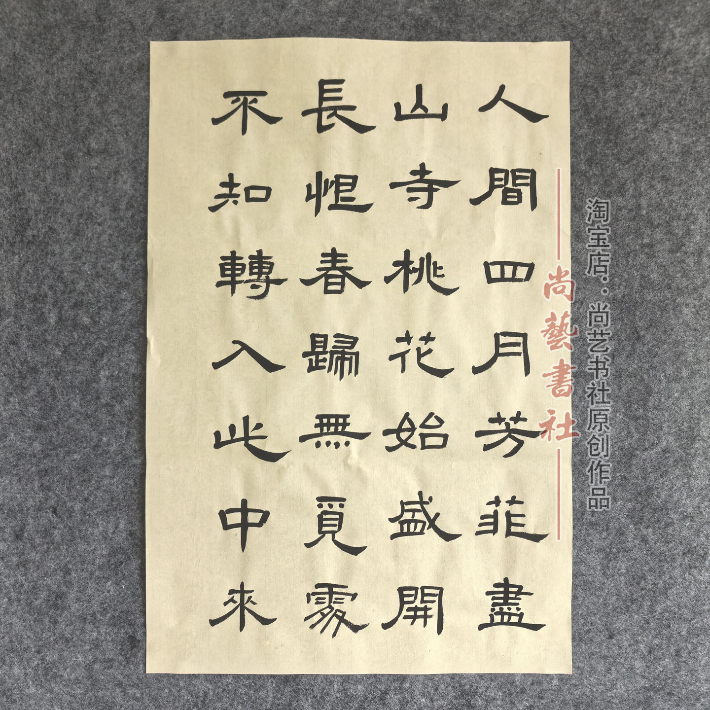 汉代隶碑书法代写礼器碑曹全碑张迁碑作品手写毛笔字比赛内容定制