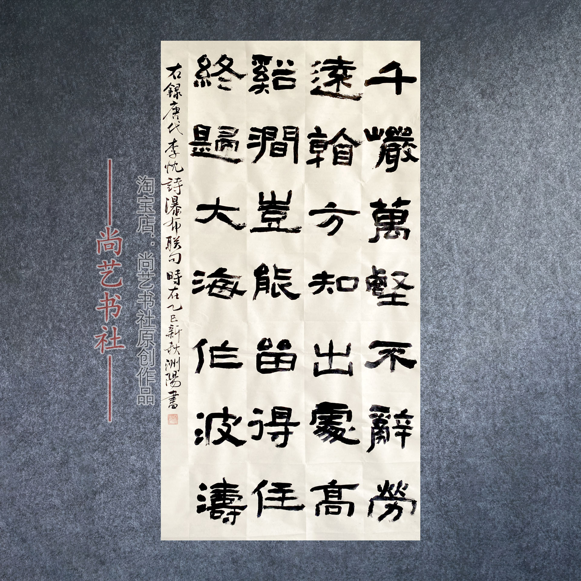 汉碑大隶书手写书法作品汉隶鲜于璜碑张迁碑石门颂创作毛笔订制4