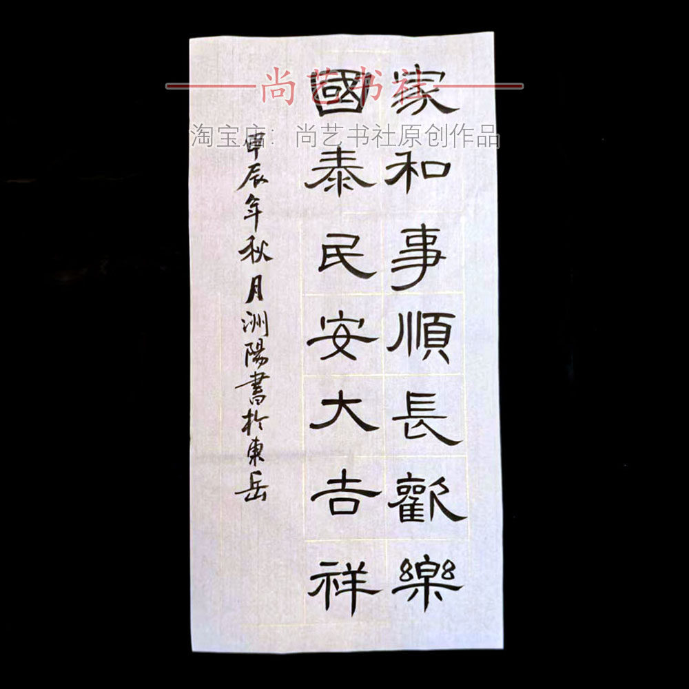 隶书手写曹全碑书法作品定制代写毛笔订制软笔字内容临写楷书订制