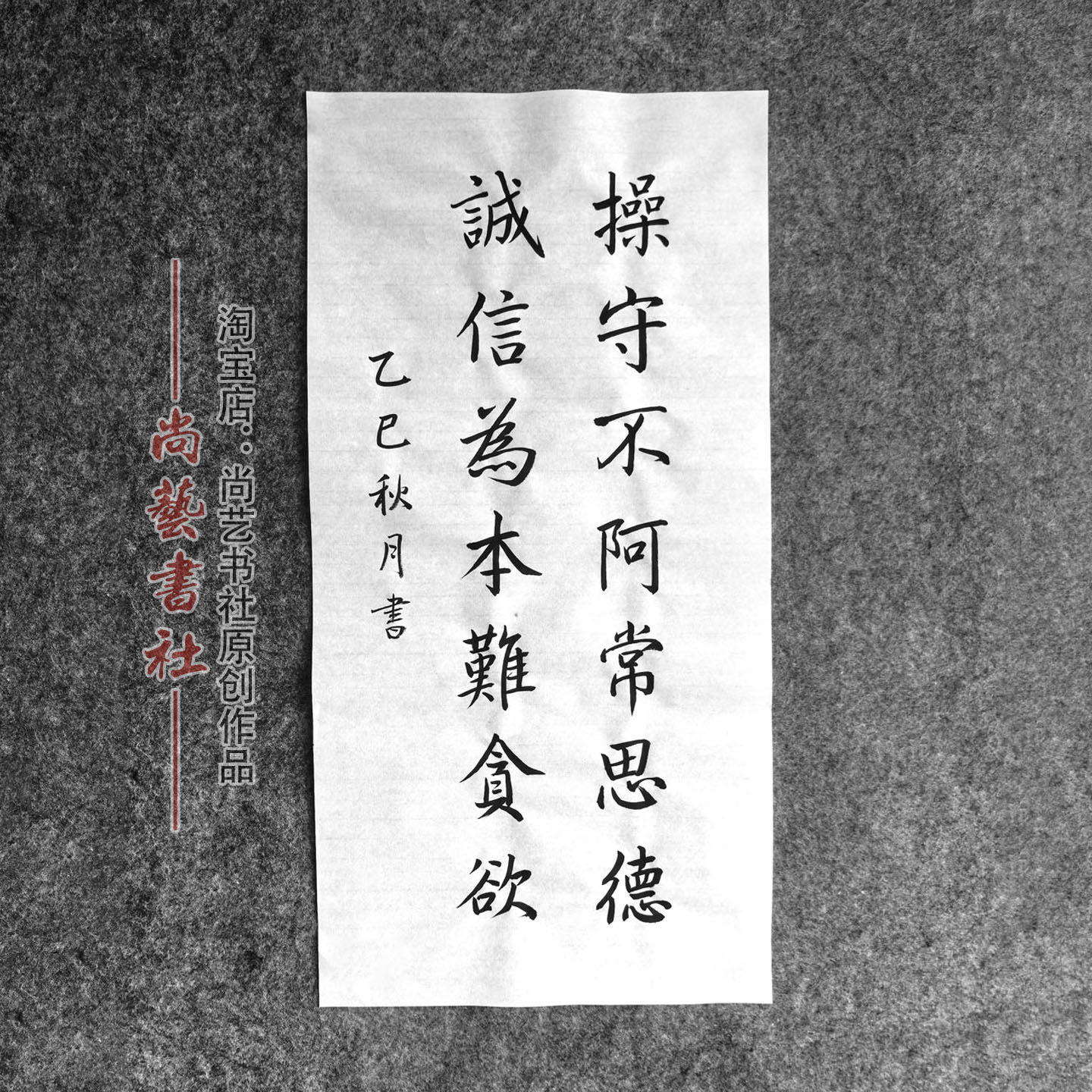 柳体欧体赵体楷书手写作品毛笔书法代写订制软笔字内容定制可装裱