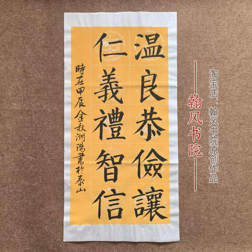 纯手写颜楷体书法多宝塔颜勤礼代写软笔作品可定订制毛笔字墙贴