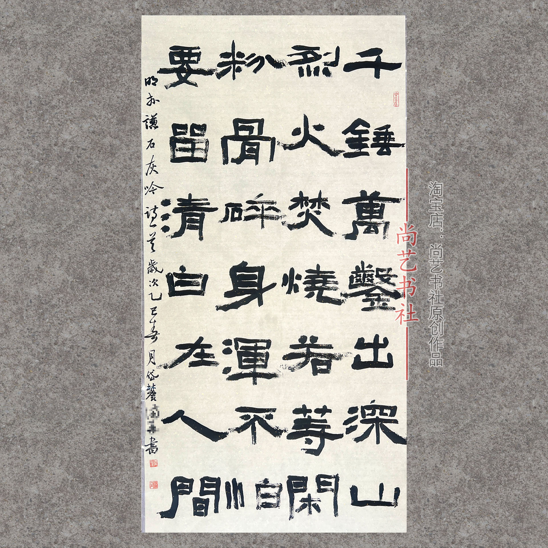 手写大隶书国展代写参赛作品汉隶张迁碑帖创作宣纸毛笔书法订制2