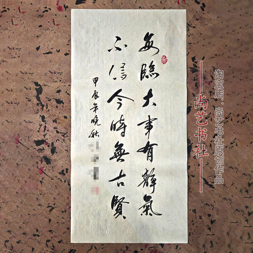 纯手写代写考级行草书作品毛笔字书法作品订制软笔字内容定制2