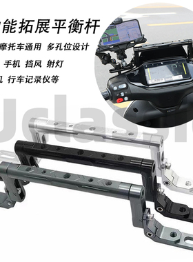 适用u1one小牛u2NXT九号机械师猎户座极核电动车摩托车拓展平衡杆