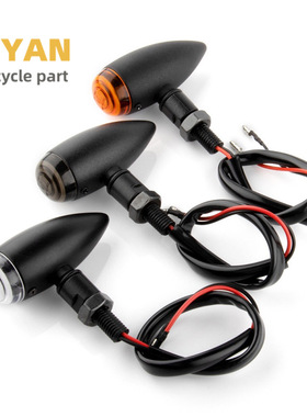 摩托车复古转灯 哈雷太子改装金属小鱼子弹头转向灯泡总成信号灯