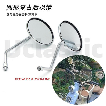适用小牛九号雅迪爱玛电动车摩托车通用后视镜复古改装光倒车镜