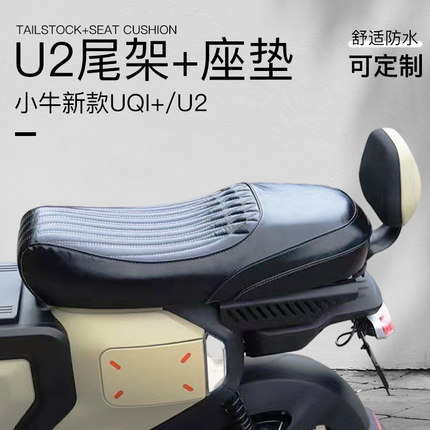 适用小牛u+b电动车U2复古改装座垫uqi+坐包驼峰短尾一体定制坐垫