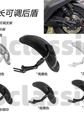 适用小牛u1oneNXT九号极核深远电动车防水后挡泥板后盾改装配件