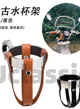 适用u1one小牛u2u1e自行车复古水杯水壶架奶茶咖啡22-25车把通用