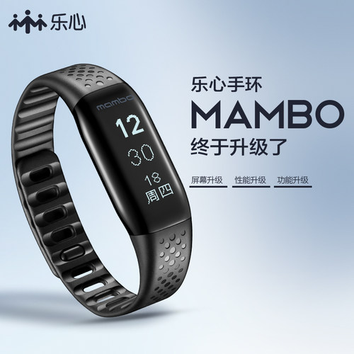 乐心防水睡眠监测新版运动手环
