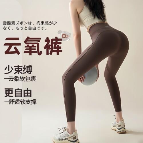 日本提臀收腹裸感瑜伽打底裤外穿