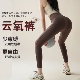 可外穿 紧身显瘦鲨鱼裤 日本提臀裸感瑜伽裤 女高腰提臀运动健身裤