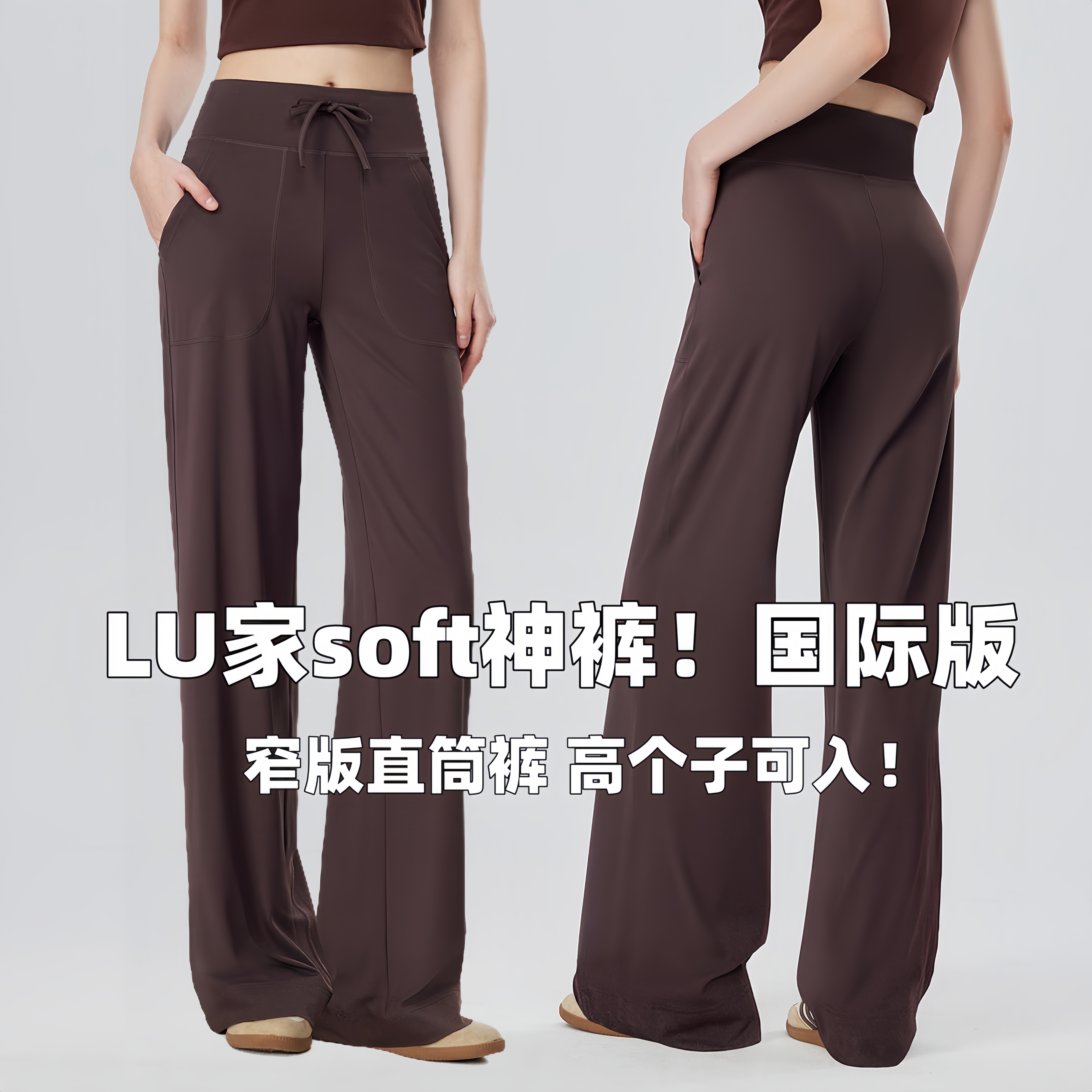 LU家Soft神裤莫代尔长裤高腰运动窄版直筒阔腿裤瑜伽健身女裤子