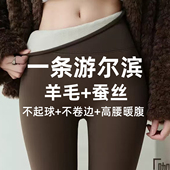 高个子加长款 日本羊毛蚕丝高腰提臀鲨鱼皮加厚保暖热能裤