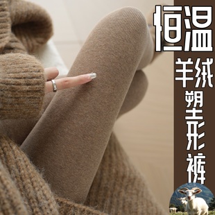 高个子加长款！日本螺纹棉质羊毛高腰提臀加厚保暖热能裤打底裤