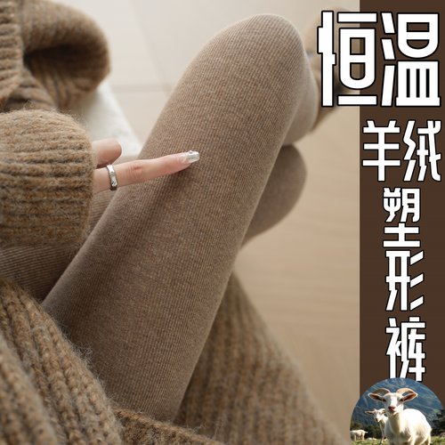 高个子加长款！日本棉质羊毛裤