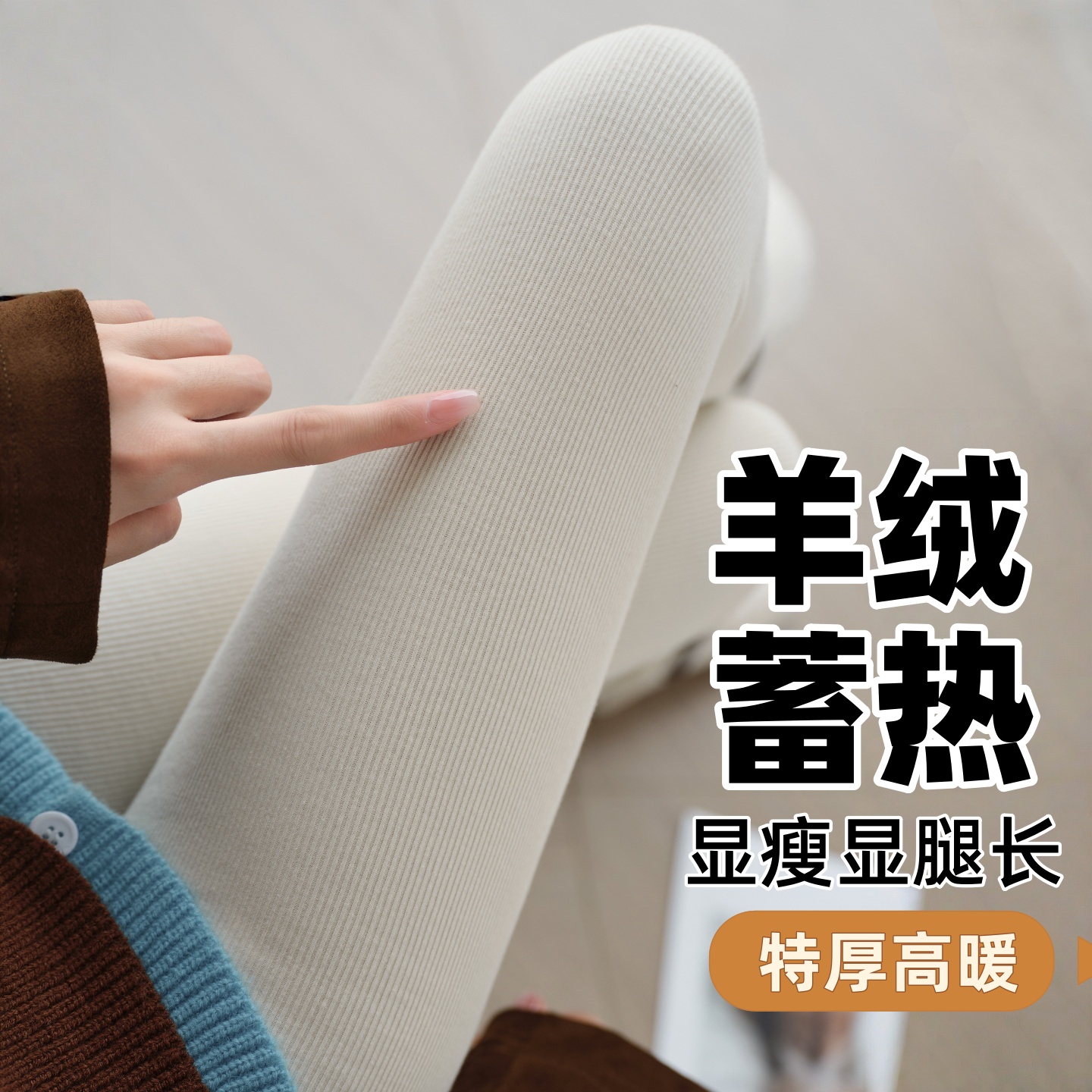 日本羊毛绒压力瘦腿裤显瘦打底裤