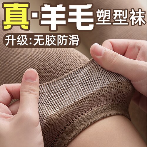 日本羊毛无胶防滑大腿袜过膝袜