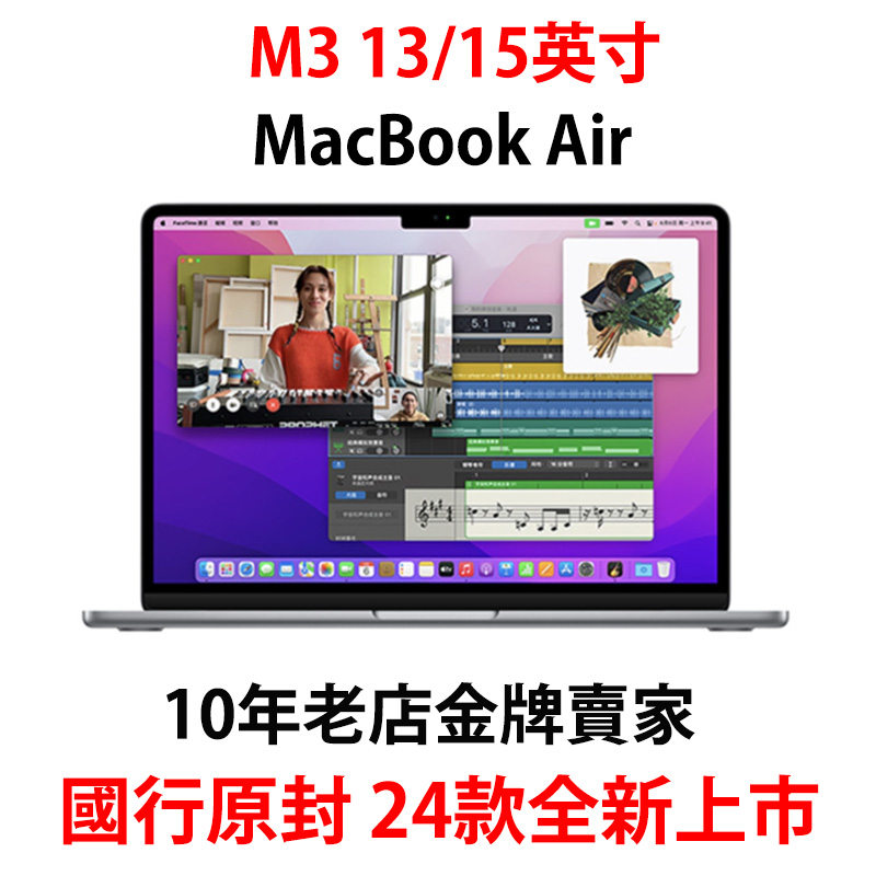 香港澳门代购M3新款Apple/苹果 MacBook Air Mac国行港版15寸M3-封面