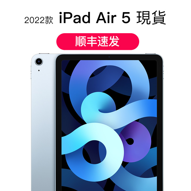 9 英寸 ipad air (第五代) 无线局域网机型 air5