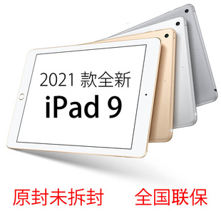 第九代 21新款 无线局域网机型A13 英寸 苹果 iPad 10.2 Apple