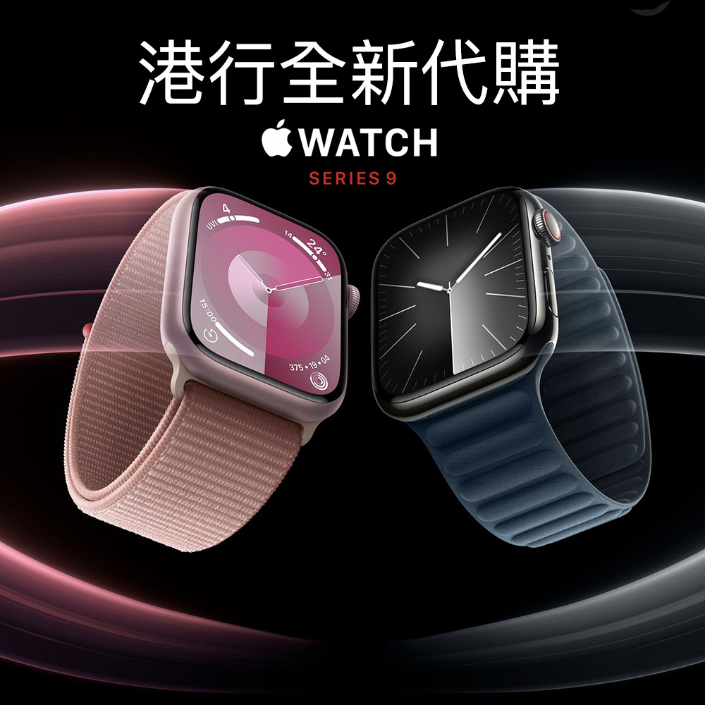 香港澳门代购Apple Watch S9 Series 9苹果手表GPS蜂窝港行港 智能设备 智能手表 原图主图