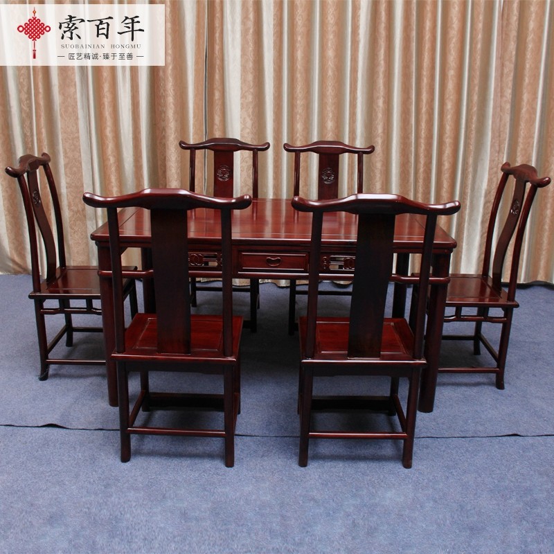 非洲酸枝明式餐桌中式实木餐桌长方形餐台饭桌家用桌椅组合