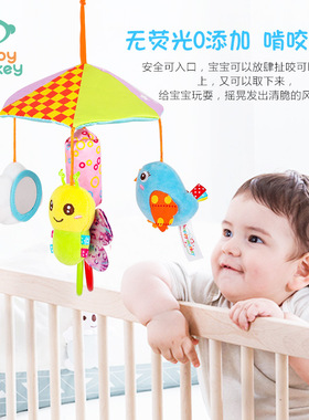 Happymonkey婴儿动物旋转推车挂件吊伞床铃床挂0-1岁宝宝安抚玩具