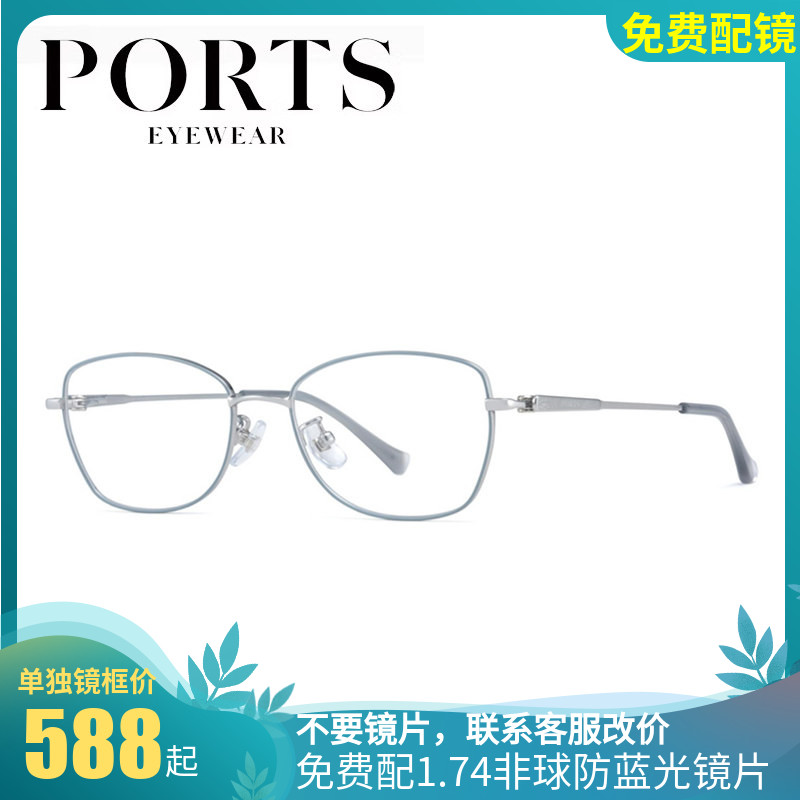 PORTS宝姿全框女士眼镜架椭圆小框高度近视时尚商务知性POF22528