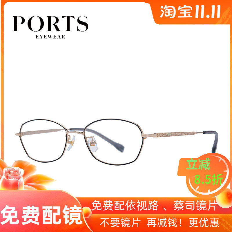 PORTS宝姿眼镜架轻盈全框近视镜框可配镜片女小框钛合金 POF22219