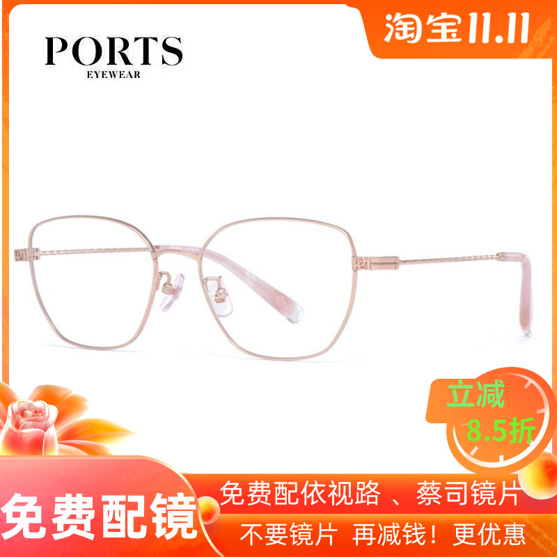 PORTS宝姿时尚镜框近视眼镜架舒适钛架轻高级感女款全框 POF22448