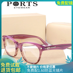 正品PORTS宝姿眼镜架高档板材全框近视眼镜框 时尚男女 POF13202